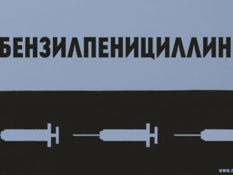 Препараты бензилпенициллина: показания, побочные эффекты и противопоказания